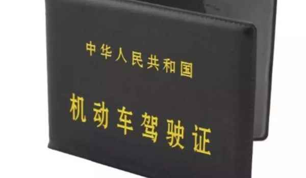 2021开车忘带驾驶证怎么处罚