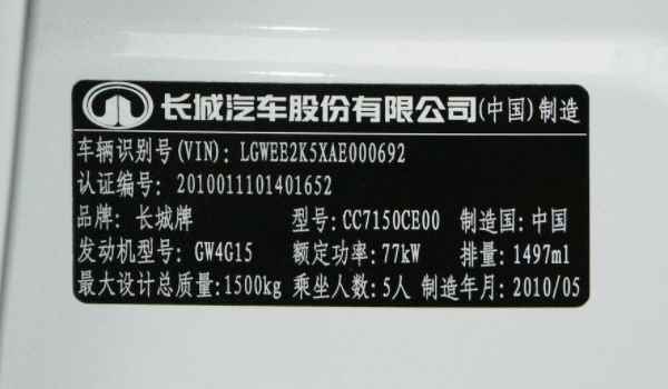 车辆识别代号拓印膜怎么弄