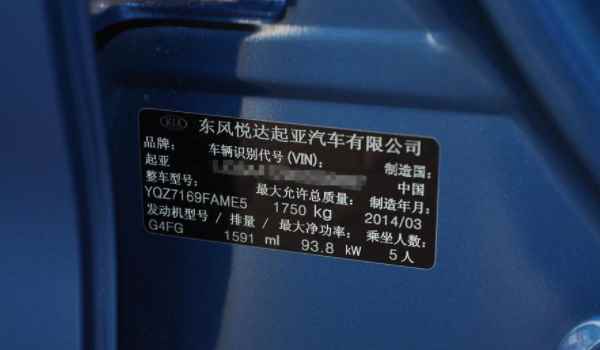 车辆识别代号拓印膜怎么弄