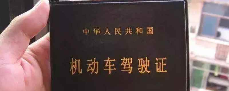 驾驶证遗失在12123网上办理需要多久 办理需要1到5个工作日