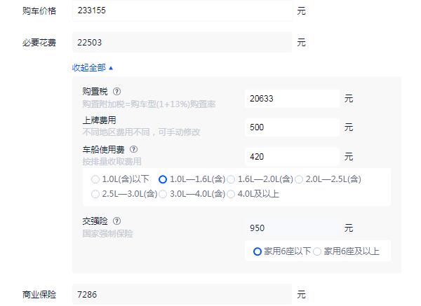 奥迪q3落地价大概多少 全款落地价26.29万元起（定价27.43-35.68万元比较亲民）