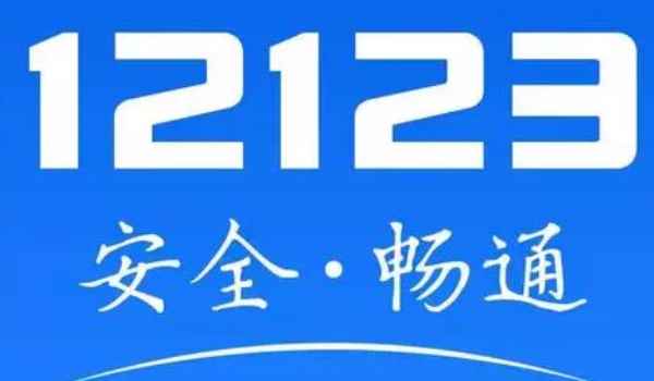 交管12123处理违章扣分不 这是需要根据所出现的交通违章违法行为来确定