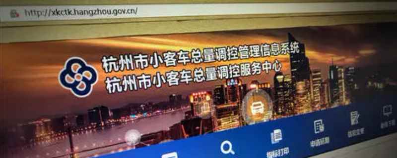 杭州小客车区域指标是什么意思