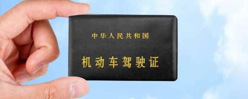 驾驶证更新可以网上办理吗 可以在手机软件交管12123办理