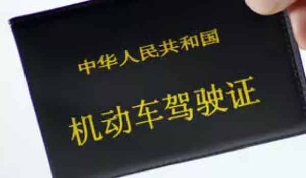 网上怎样换领驾驶证 是通过手机软件交管12123来进行更换机动车驾驶证