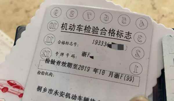 网上交管申请免检一直不受理 有多种原因导致