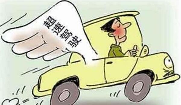 超速20%未达50%怎么处理 扣6分 量刑罚款100-200元