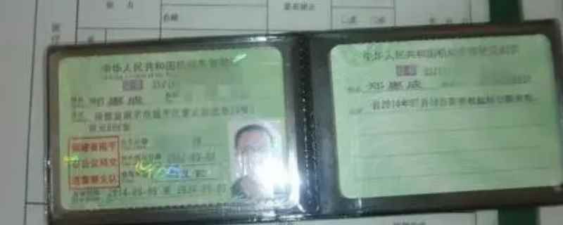 驾驶证多久到期