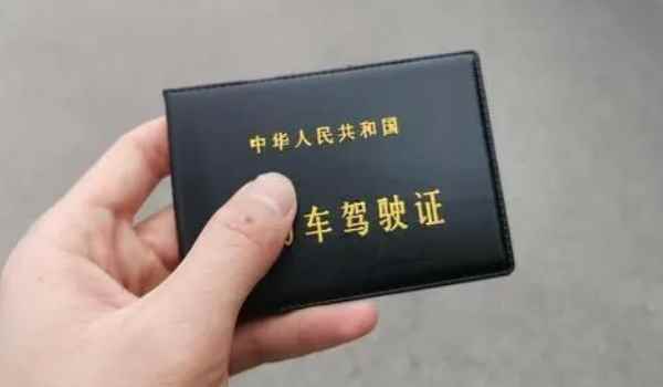 驾驶证多久到期