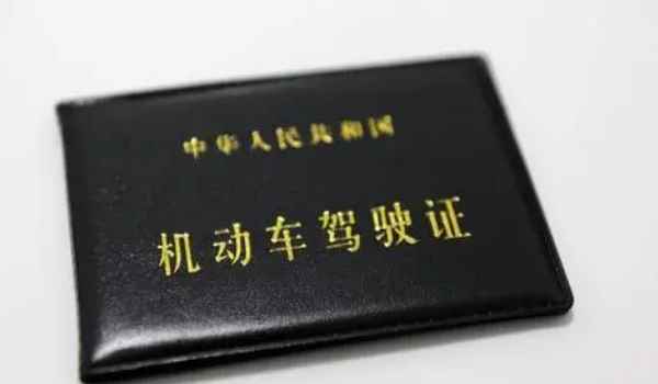 驾驶证多久到期