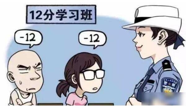 实习期驾驶证扣分新规定 扣6分以上12分以下实习期延长一年（满12分直接吊销驾