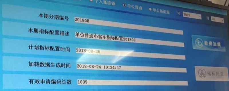 北京汽车摇号多久摇一次 在2021年是半年时间一次