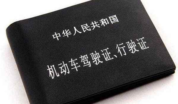 驾驶证a1的报考条件是什么
