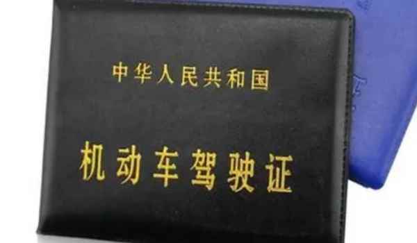 驾驶证分怎么卖 机动车驾驶证的分数是不允许出售的