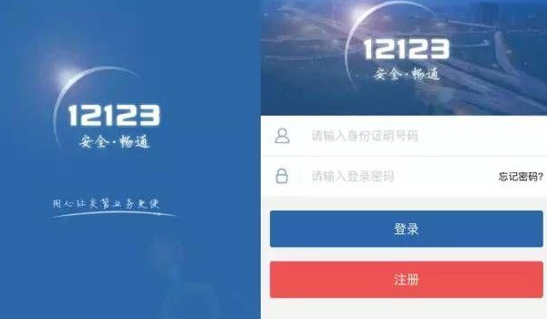 交警123123处理违章交罚款怎么交 手把手详细讲解使用方法