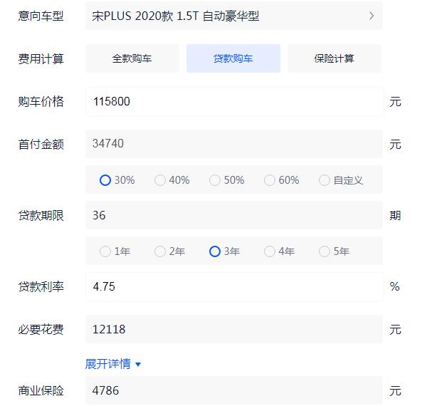 比亚迪宋plus分期明细表 首付5万元月供2400元(比全款多花费6000元)