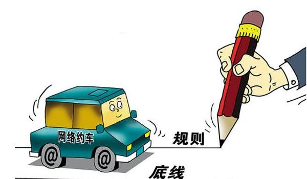 网约车驾驶员资格证怎么办理 网约车对于驾驶员的要求（内附资格证考试流程