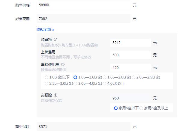 长安欧尚科赛5自动挡多少钱 官方指导价5.99-6.59万元（全款落地6.95万起）