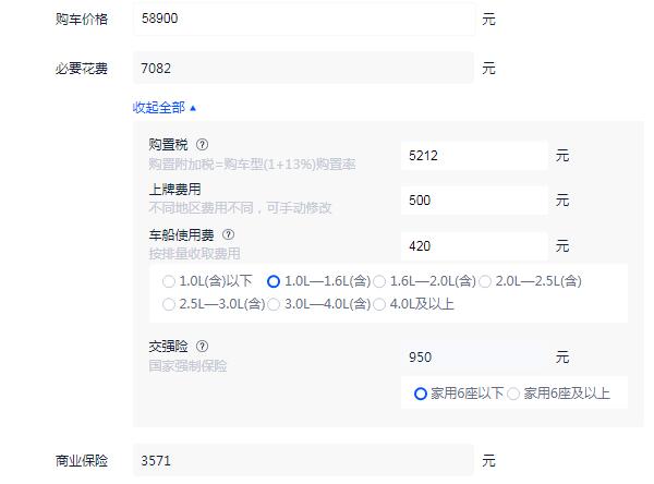 长安欧尚科赛5自动挡多少钱 官方指导价5.99-6.59万元（全款落地6.95万起）