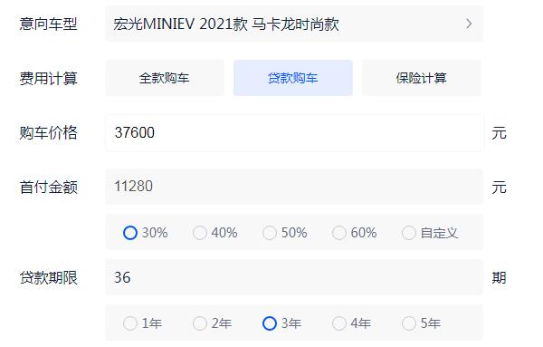 五菱宏光mini首付多少 首付仅需1万元(比全款多花1900元)