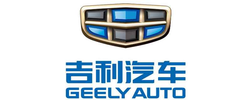 吉利最大股东是谁 是浙江吉利汽车有限公司