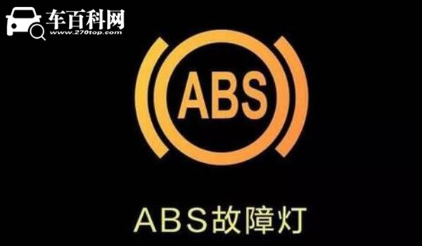 abs防抱死系统启动了怎么解除 abs抱死打不开的解除方法