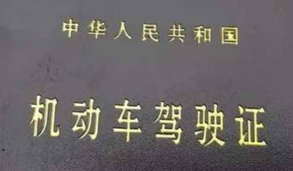 异地考试驾照怎么办理