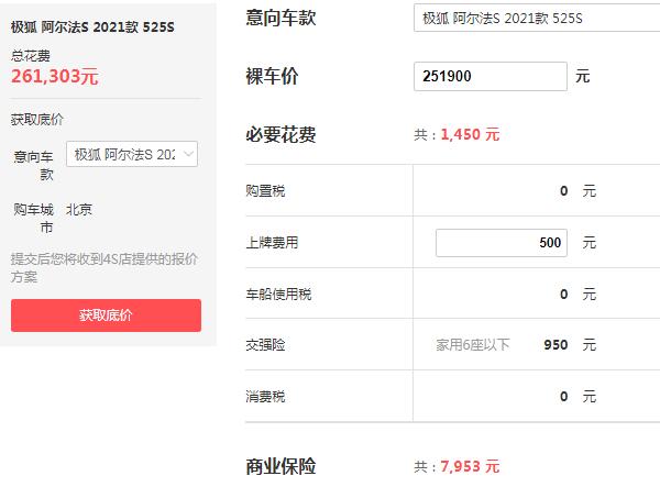 arcfox极狐阿尔法S价格 708km续航版本仅售28万元