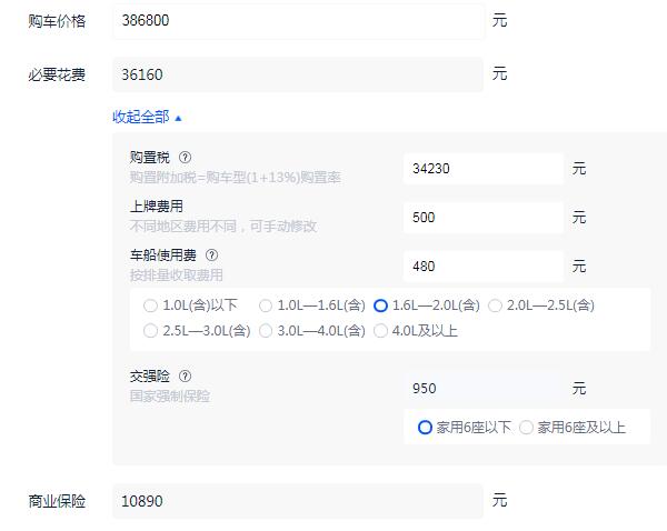 stelvio落地价 全款落地价43.39万元起（官方售价45.68-96.98万元）