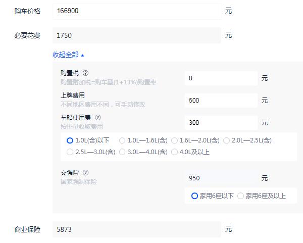 爱驰u5汽车2021款 售价16.69-24.99万元（全款落地17.45万元起）