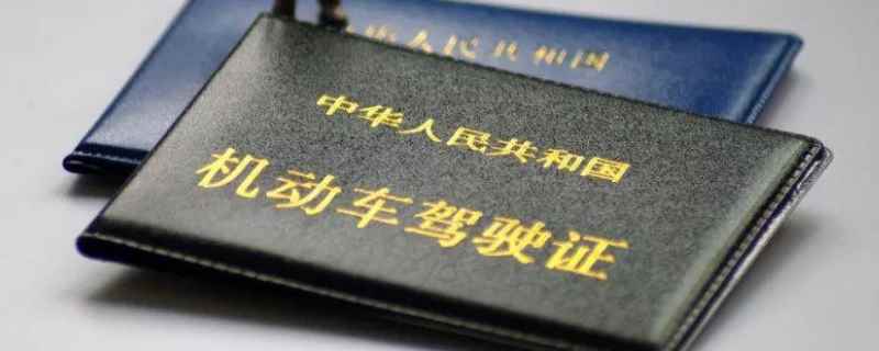 超过驾驶证有效期一年但未满2年如何恢复