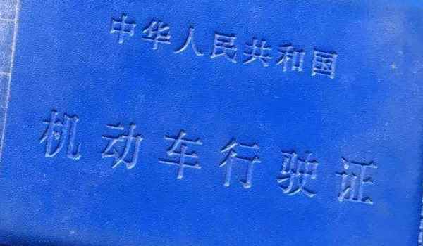 行使证忘了年审怎么办