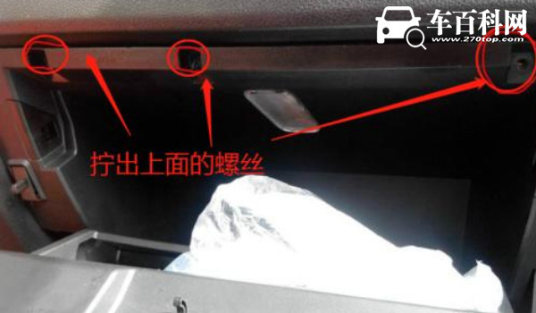 东风风神ax7的空调滤芯在什么地方 副驾驶手套箱里面