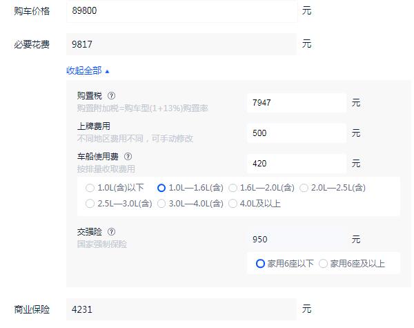 宝骏730中配落地价 手动风尚型和CVT时尚型两款落地价分别为10.38万元和8.53万元