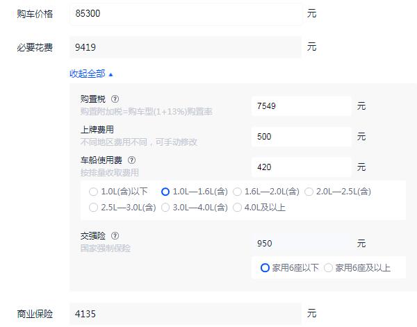 宝骏730中配落地价 手动风尚型和CVT时尚型两款落地价分别为10.38万元和8.53万元