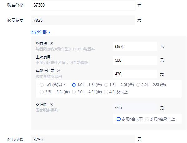 新宝骏730七座价格多少钱 2021款售价7.38-10.28万元（落地7.89万元起综合口碑高）