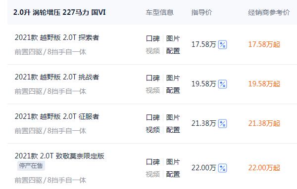 坦克300怎么样 外观霸气硬朗/内饰尽显硬派风格（动力强劲油耗较高）