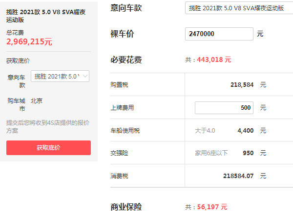 路虎揽胜运动报价 揽胜运动版售价247万元(搭载5.0T发动机)