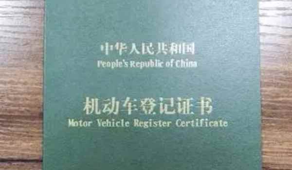 汽车绿本是什么地方拿