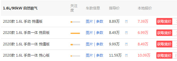 现代悦动自动挡报价 2020款悦动自动挡售价仅需6万元