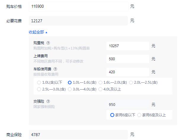 长安汽车uni-t价格 官方指导价11.59-13.89万元（动力较为强劲）