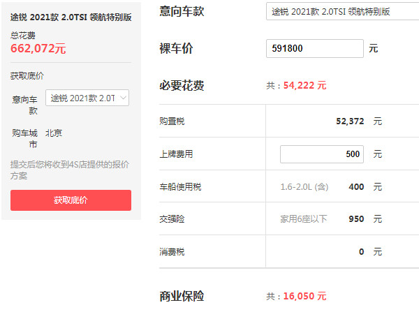 大众途锐多少钱一辆 新款大众途锐59万元一辆