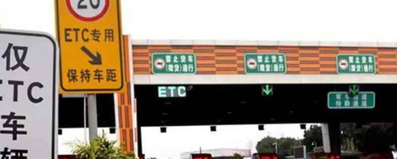etc必须和车主姓名一致吗
