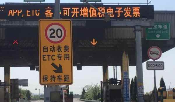 etc必须和车主姓名一致吗