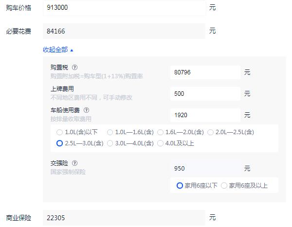 保时捷卡宴多少钱一辆 全款落地价101.95万元起（入门车款动力强劲）