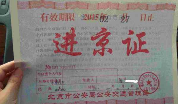 北京绿牌车还要摇号吗