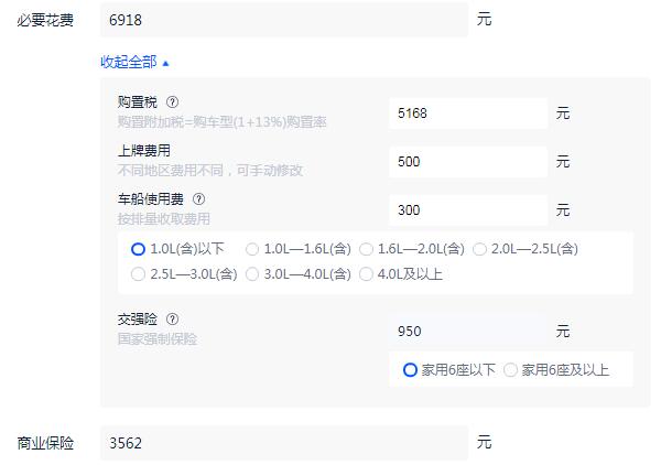 科鲁泽全款落地价多少钱 全款最低落地价6.89万元起（裸车最低报价5.84-8.69万元）