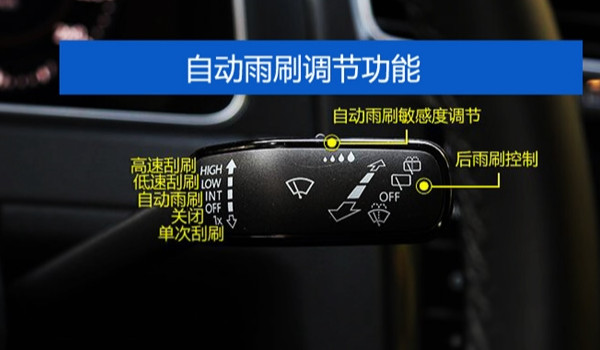 大众高尔夫按键功能图解 全面的车内功能按键详解