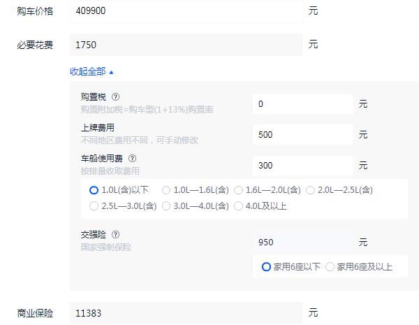 小鹏汽车p7鹏翼版价格 后驱超长续航鹏翼版售价为36.69万元（四驱高性能鹏翼版售价为40.99万元）