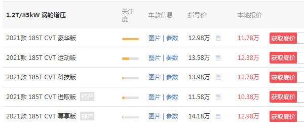 雷凌1.2t豪华版落地价 2021款雷凌1.2t豪华版落地仅需13万元